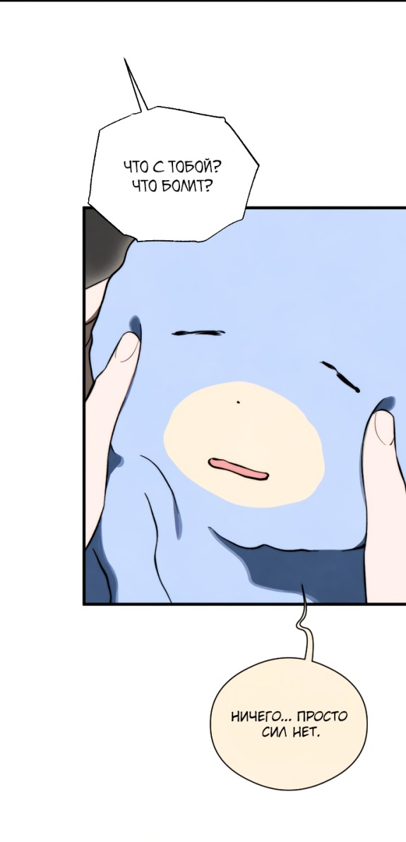 Страница 11 главы 50 манги Желание дьявола / Devil‘s wish