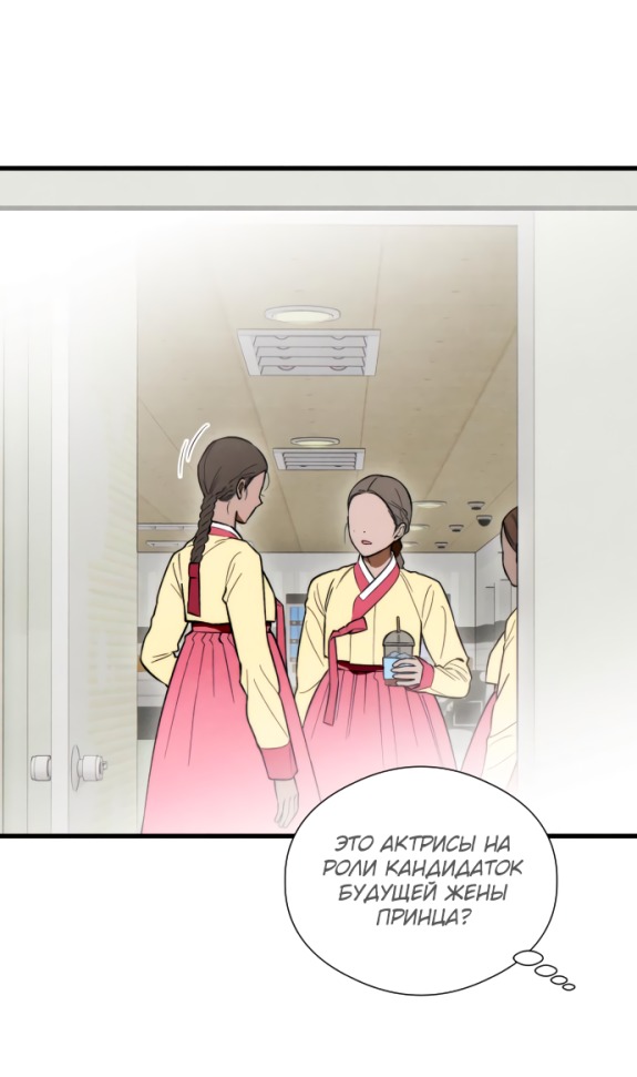 Страница 17 главы 50 манги Желание дьявола / Devil‘s wish