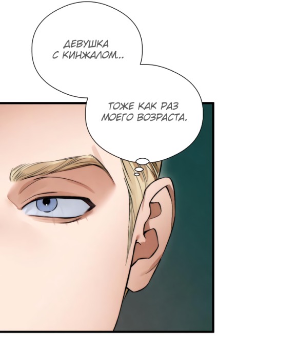 Страница 18 главы 50 манги Желание дьявола / Devil‘s wish