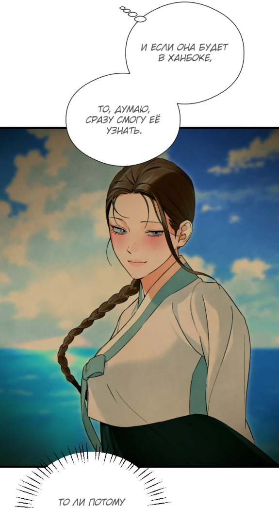 Страница 19 главы 50 манги Желание дьявола / Devil‘s wish