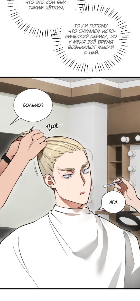 Страница 20 главы 50 манги Желание дьявола / Devil‘s wish
