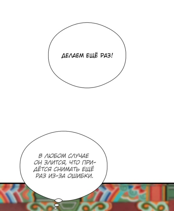 Страница 30 главы 50 манги Желание дьявола / Devil‘s wish