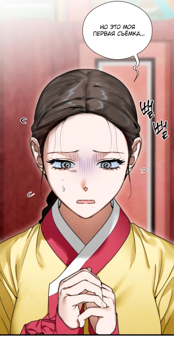 Страница 33 главы 50 манги Желание дьявола / Devil‘s wish