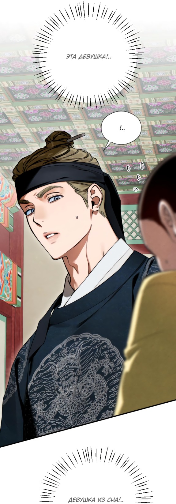 Страница 35 главы 50 манги Желание дьявола / Devil‘s wish