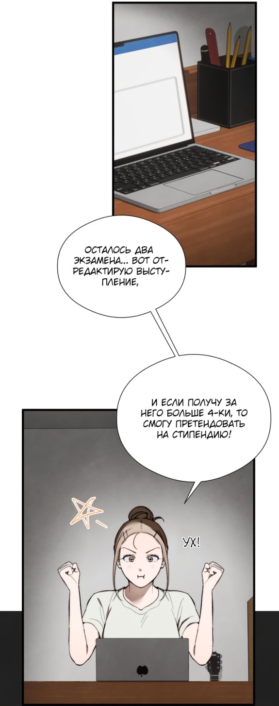 Страница 37 главы 50 манги Желание дьявола / Devil‘s wish