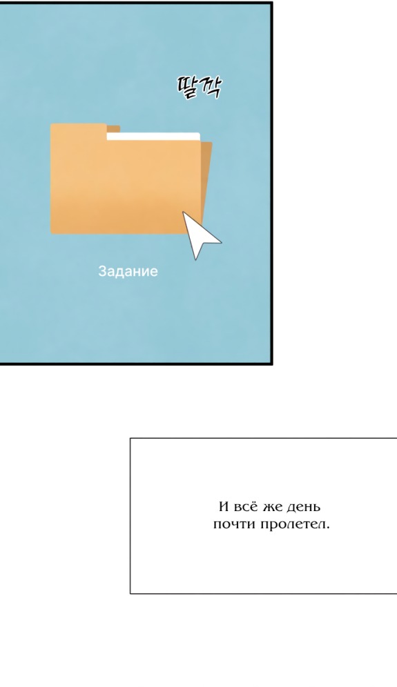 Страница 39 главы 50 манги Желание дьявола / Devil‘s wish