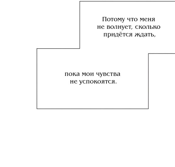 Страница 44 главы 50 манги Желание дьявола / Devil‘s wish