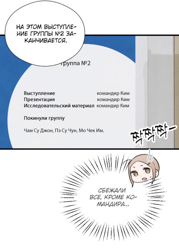 Страница 45 главы 50 манги Желание дьявола / Devil‘s wish