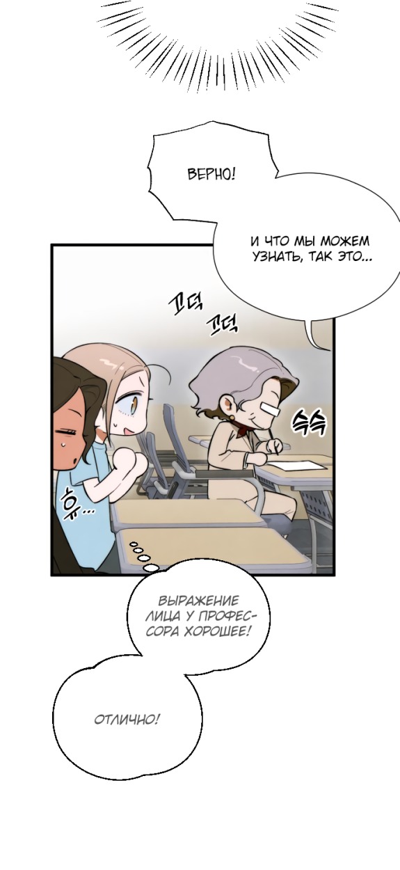 Страница 49 главы 50 манги Желание дьявола / Devil‘s wish