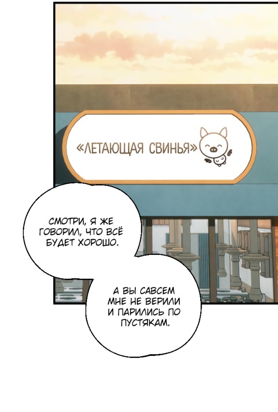 Страница 51 главы 50 манги Желание дьявола / Devil‘s wish