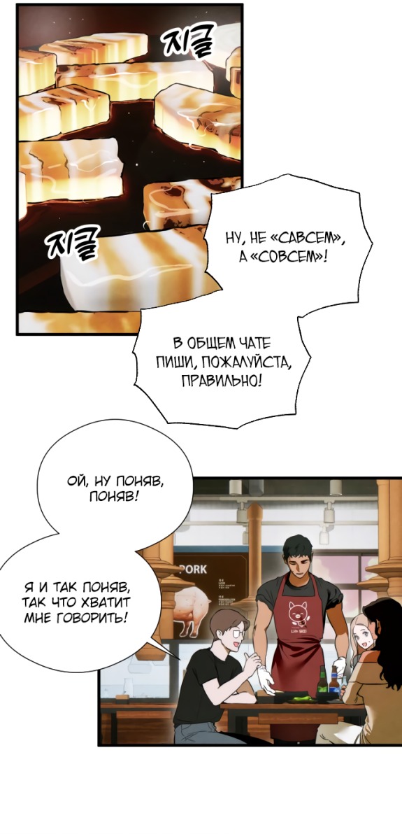 Страница 52 главы 50 манги Желание дьявола / Devil‘s wish