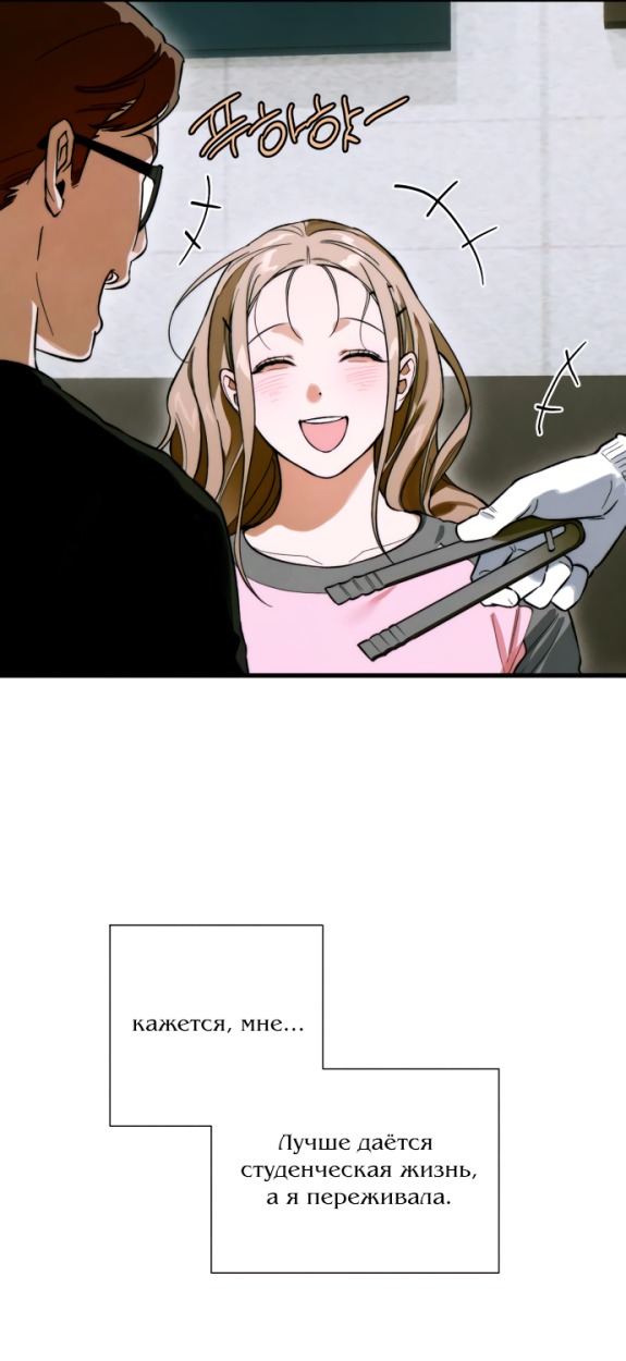 Страница 55 главы 50 манги Желание дьявола / Devil‘s wish