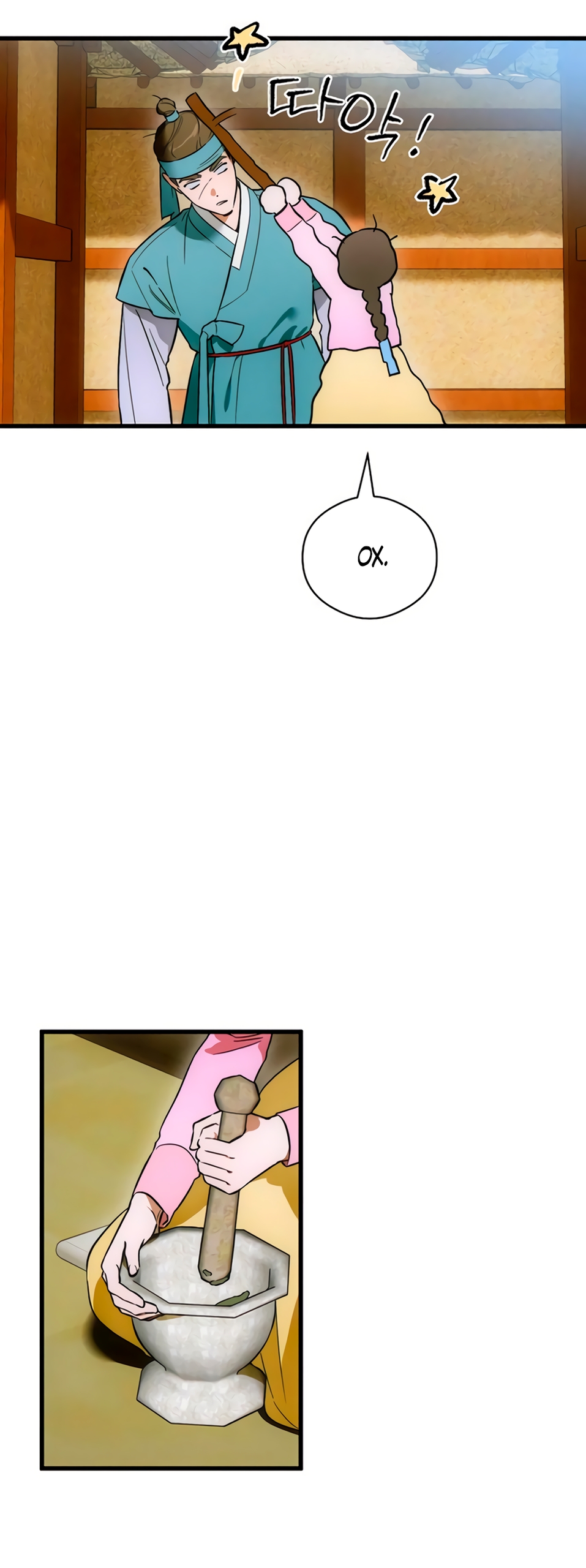 Страница 6 главы 76 манги Желание дьявола / Devil‘s wish