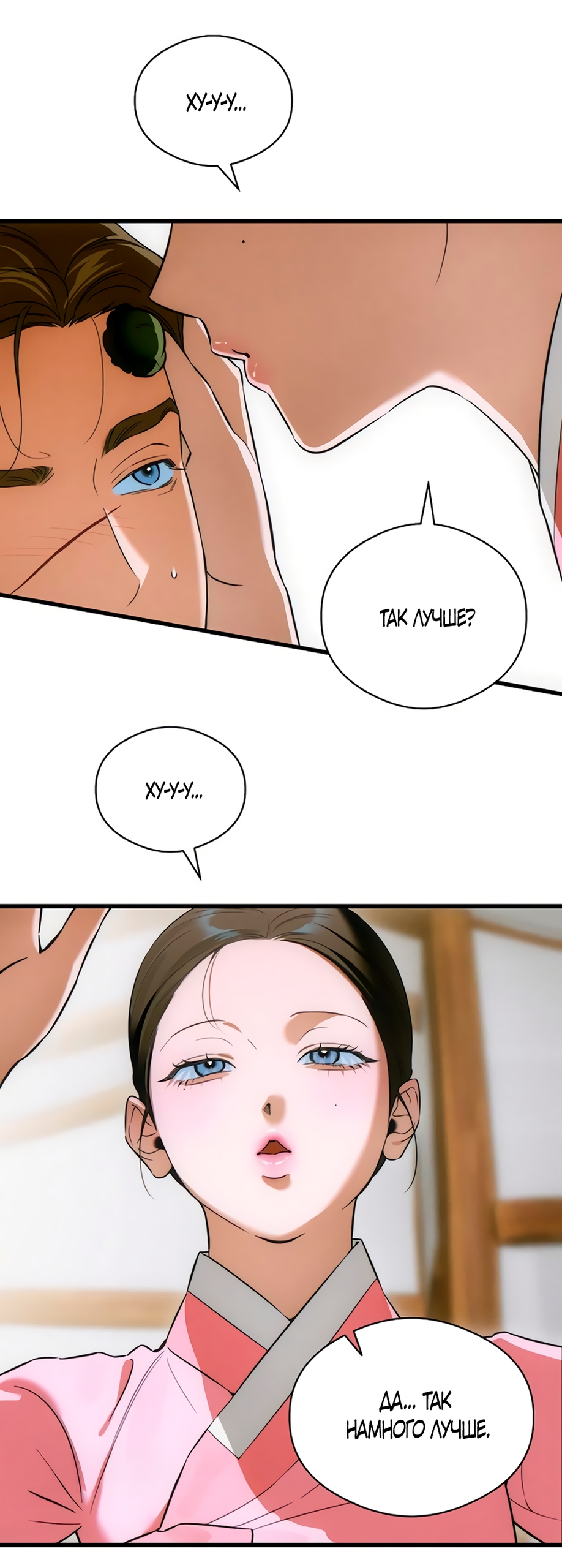 Страница 12 главы 76 манги Желание дьявола / Devil‘s wish