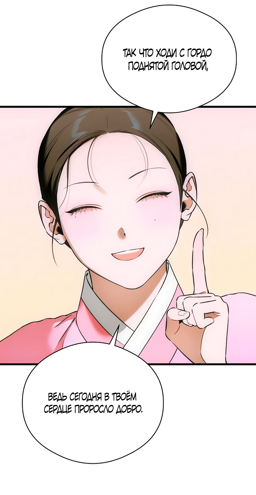 Страница 24 главы 76 манги Желание дьявола / Devil‘s wish