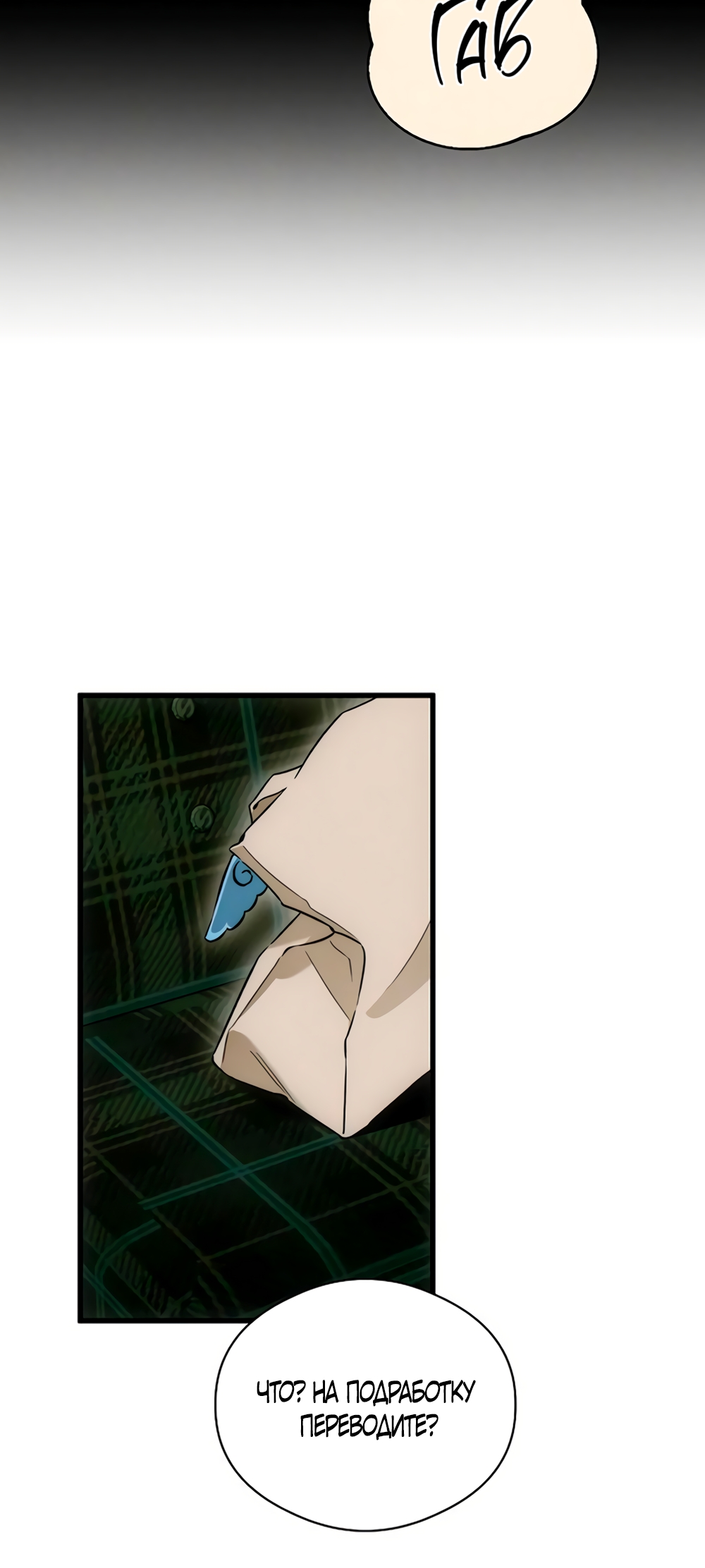 Страница 33 главы 76 манги Желание дьявола / Devil‘s wish