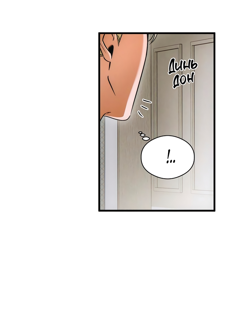 Страница 50 главы 76 манги Желание дьявола / Devil‘s wish