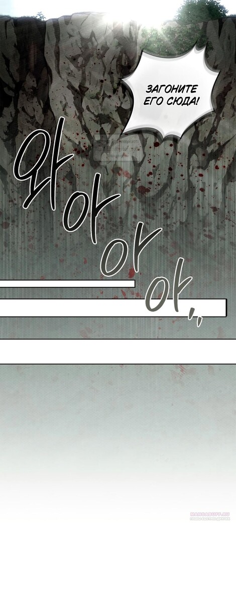 Страница 14 главы 98 манги Под дубом / Under the Oak Tree