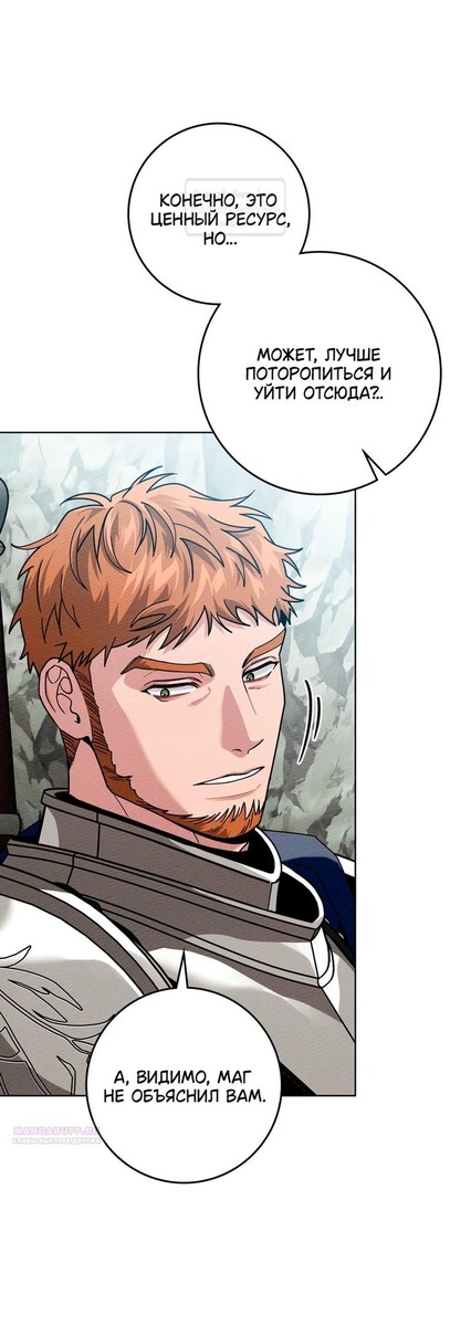 Страница 28 главы 98 манги Под дубом / Under the Oak Tree