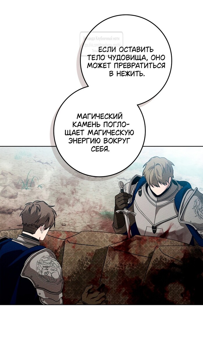 Страница 29 главы 98 манги Под дубом / Under the Oak Tree