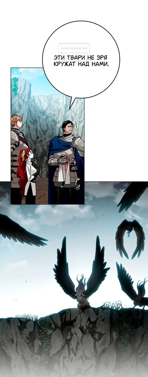 Страница 33 главы 98 манги Под дубом / Under the Oak Tree