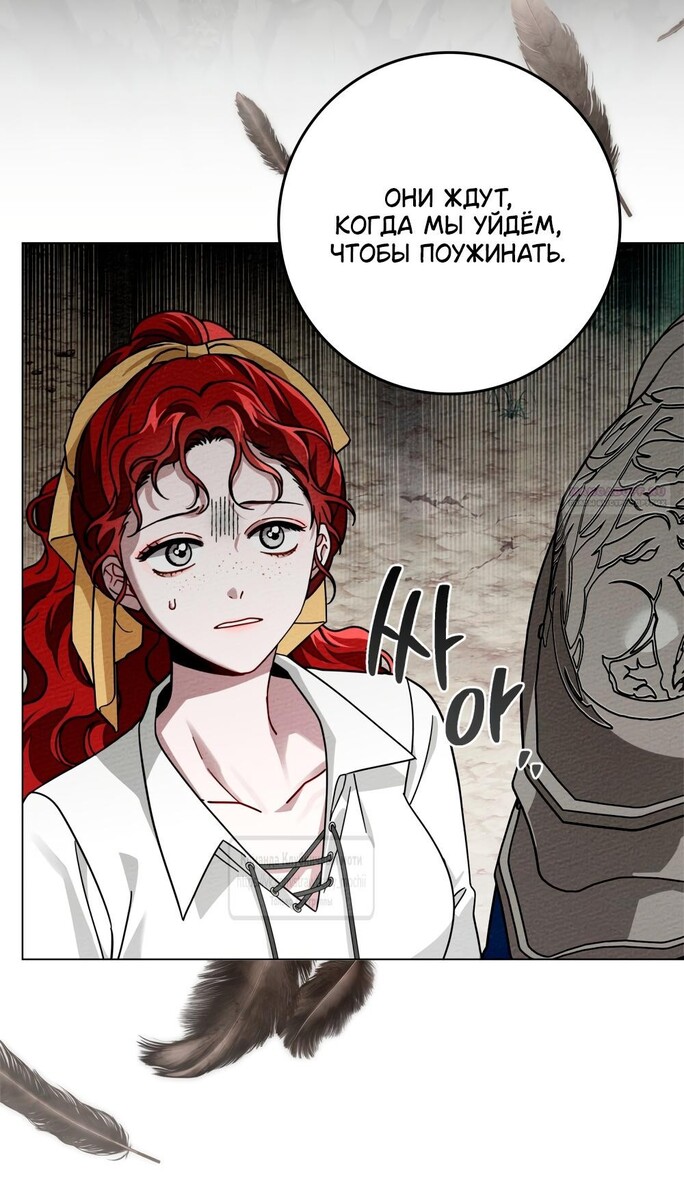 Страница 34 главы 98 манги Под дубом / Under the Oak Tree