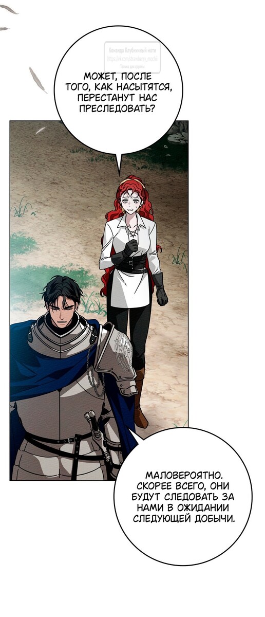 Страница 35 главы 98 манги Под дубом / Under the Oak Tree