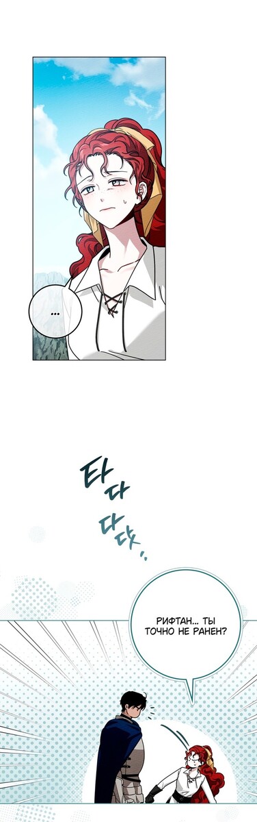 Страница 37 главы 98 манги Под дубом / Under the Oak Tree