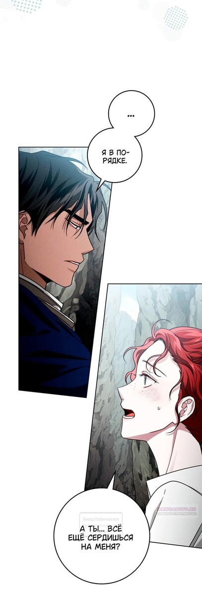 Страница 38 главы 98 манги Под дубом / Under the Oak Tree