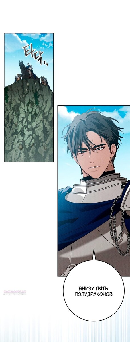 Страница 4 главы 98 манги Под дубом / Under the Oak Tree