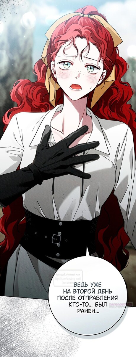 Страница 40 главы 98 манги Под дубом / Under the Oak Tree