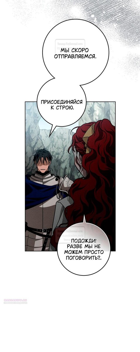 Страница 42 главы 98 манги Под дубом / Under the Oak Tree