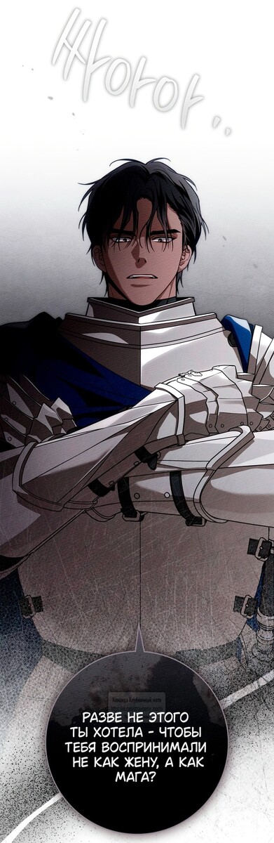 Страница 43 главы 98 манги Под дубом / Under the Oak Tree