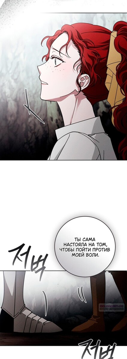 Страница 44 главы 98 манги Под дубом / Under the Oak Tree
