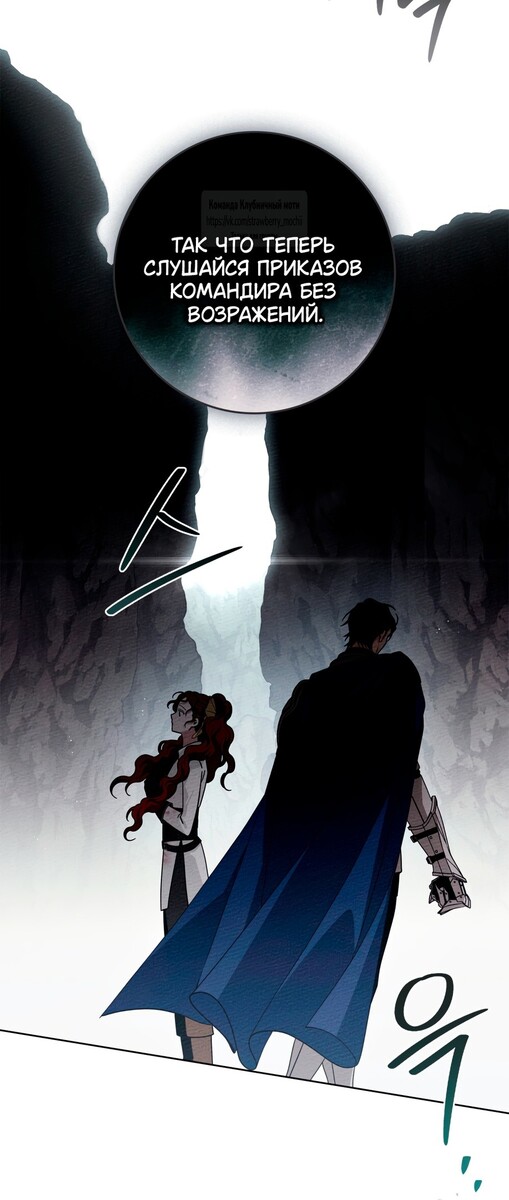 Страница 45 главы 98 манги Под дубом / Under the Oak Tree