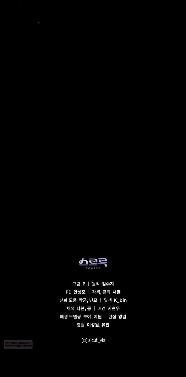 Страница 48 главы 98 манги Под дубом / Under the Oak Tree