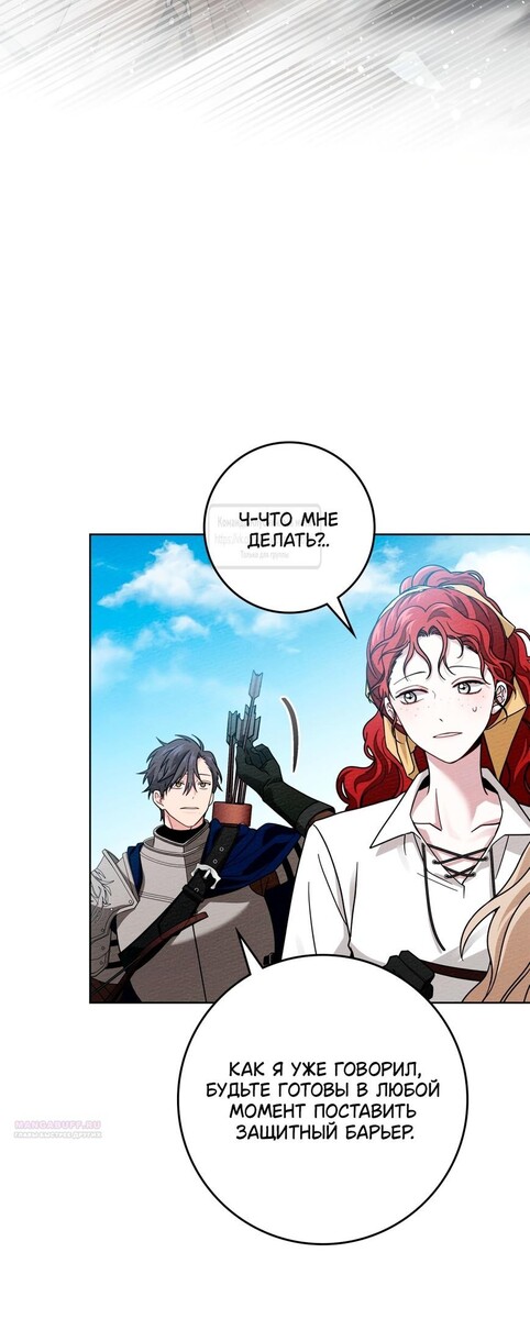 Страница 6 главы 98 манги Под дубом / Under the Oak Tree