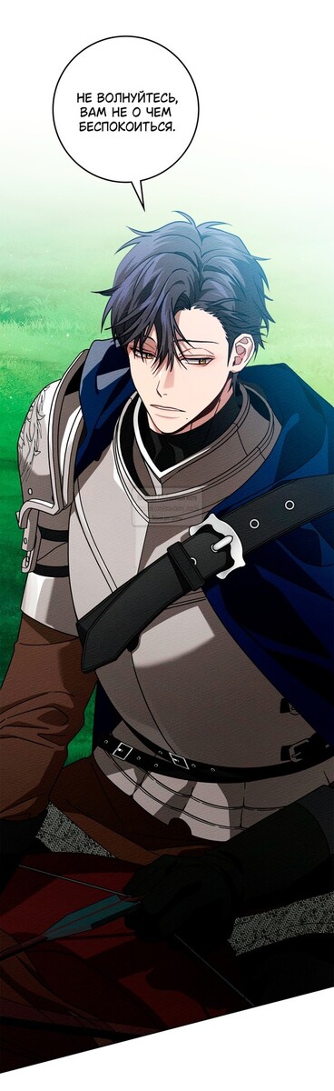 Страница 7 главы 98 манги Под дубом / Under the Oak Tree