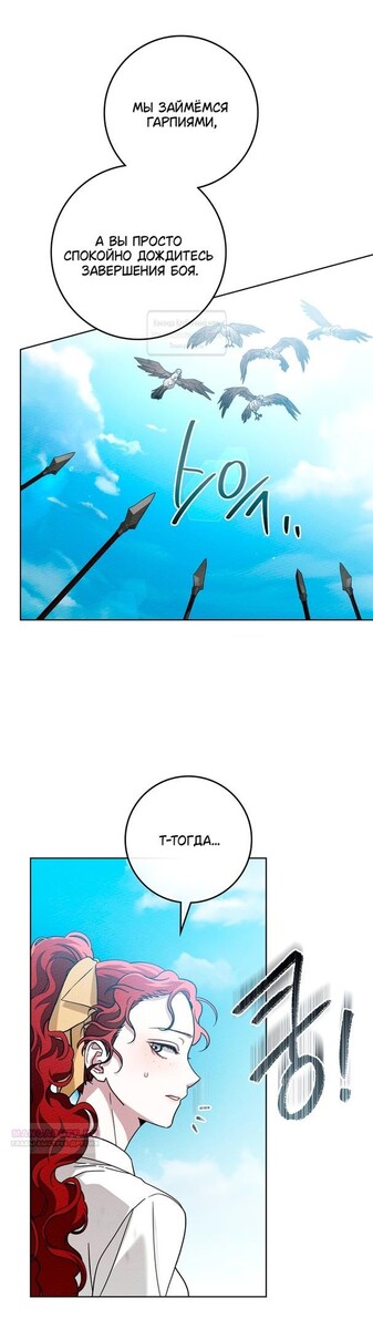 Страница 8 главы 98 манги Под дубом / Under the Oak Tree