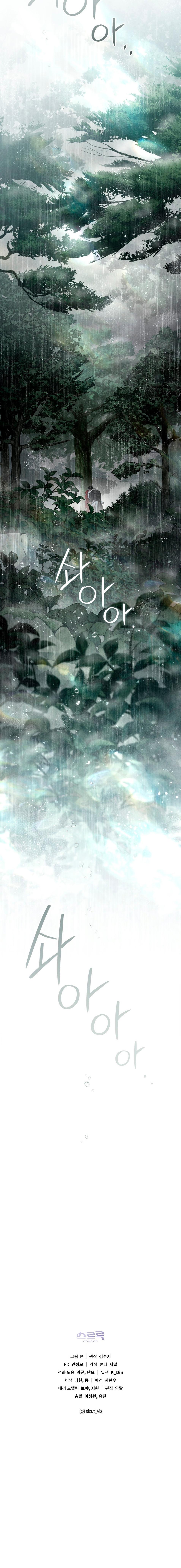 Страница 13 главы 107 манги Под дубом / Under the Oak Tree