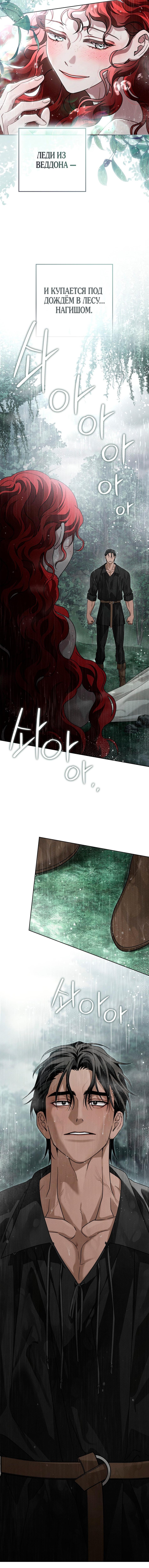 Страница 9 главы 107 манги Под дубом / Under the Oak Tree