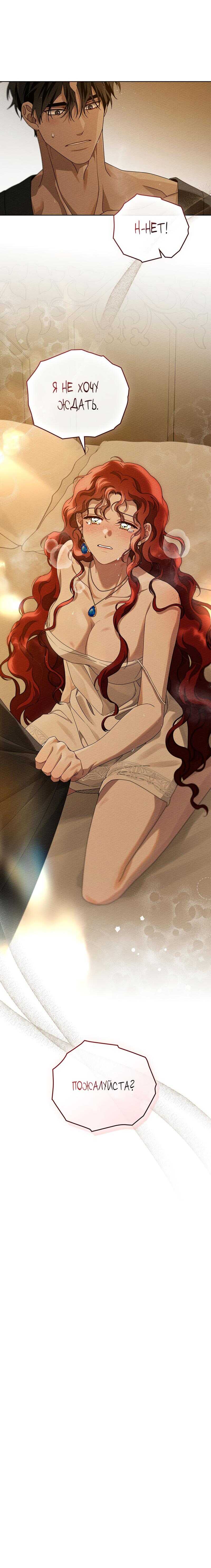 Страница 7 главы 82 манги Под дубом / Under the Oak Tree