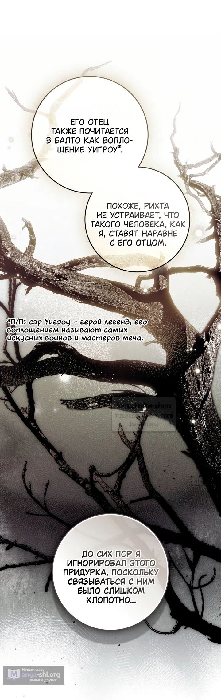Страница 45 главы 131 манги Под дубом / Under the Oak Tree