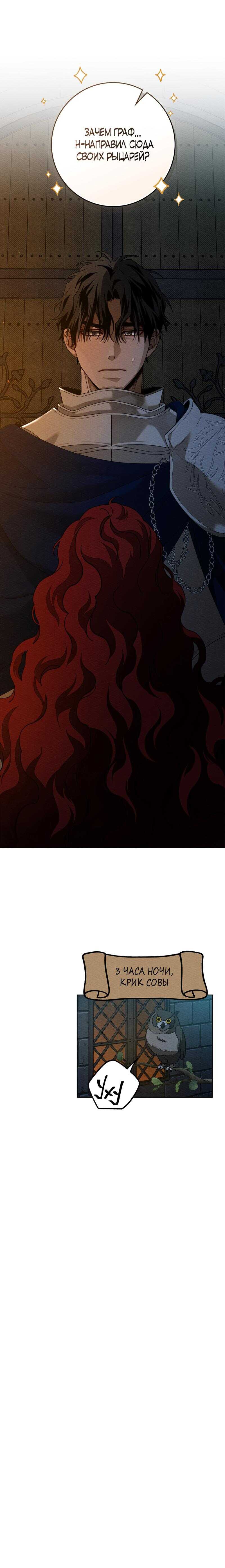Страница 9 главы 84 манги Под дубом / Under the Oak Tree