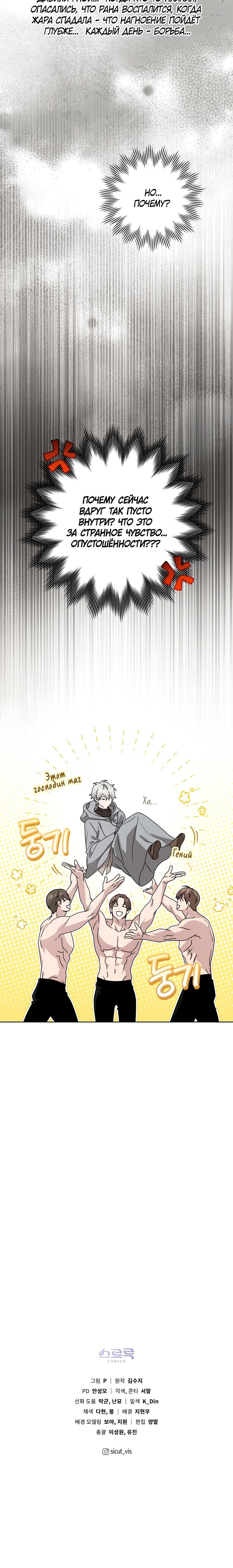 Страница 15 главы 122 манги Под дубом / Under the Oak Tree