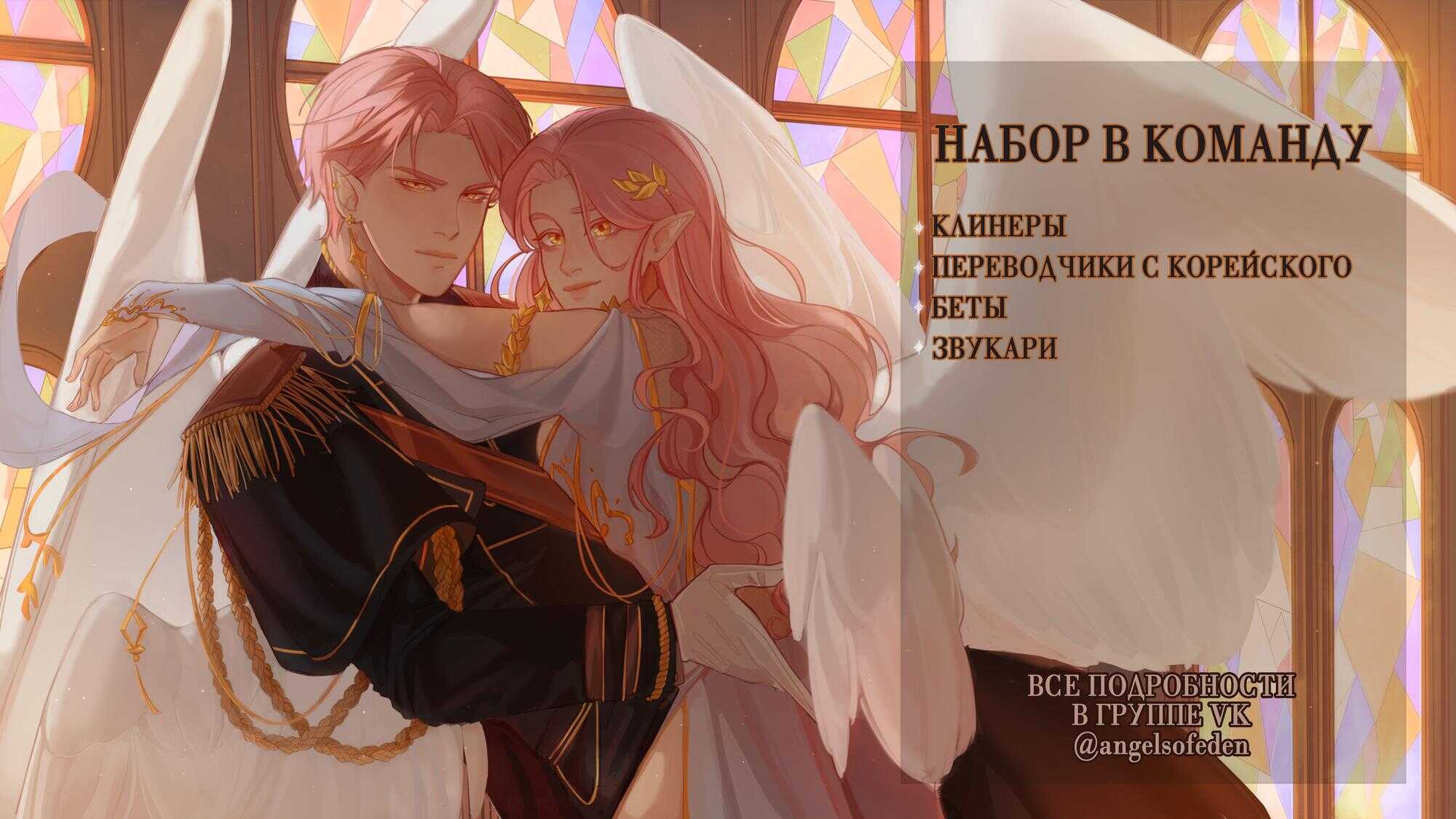 Страница 11 главы 52 манги Под дубом / Under the Oak Tree