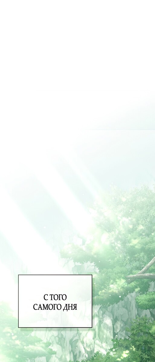 Страница 11 главы 100 манги Под дубом / Under the Oak Tree