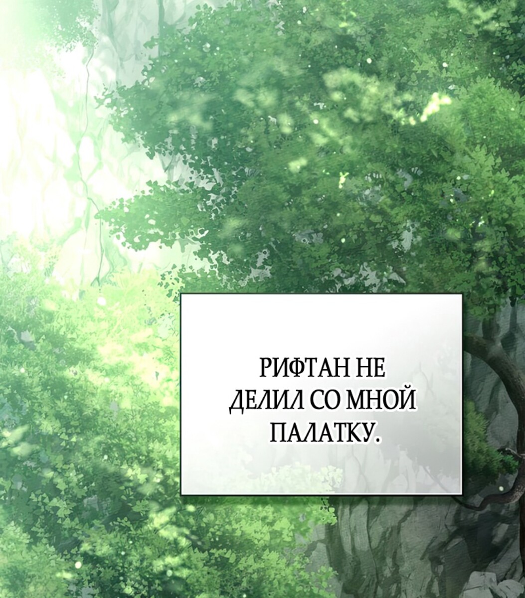 Страница 12 главы 100 манги Под дубом / Under the Oak Tree