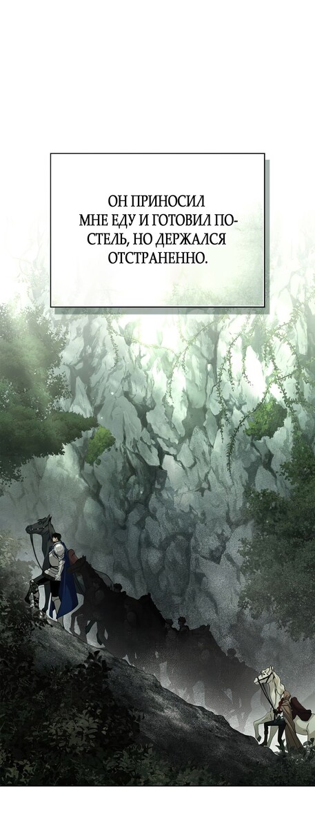 Страница 15 главы 100 манги Под дубом / Under the Oak Tree