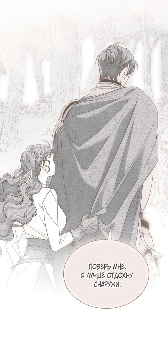 Страница 17 главы 100 манги Под дубом / Under the Oak Tree